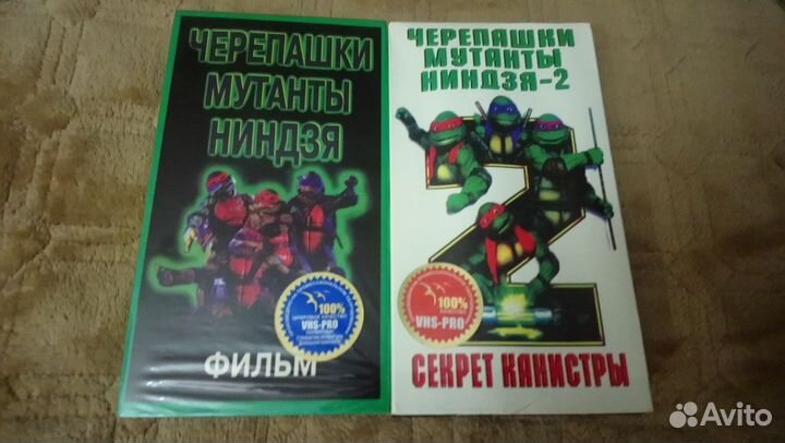 Vhs Черепашки ниндзя 1,2 часть Видеокассеты