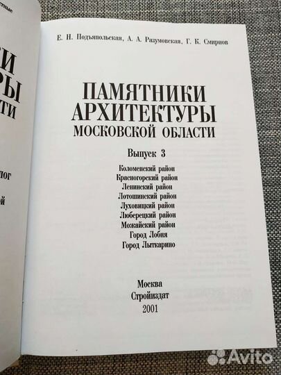 Иллюстрированный научный каталог по архитектуре