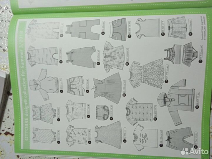 Журнал с выкройками