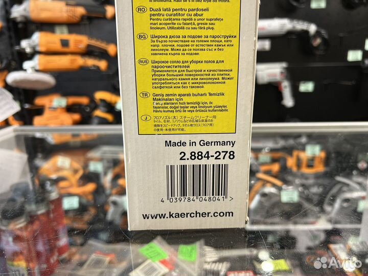 Насадка для пылесоса