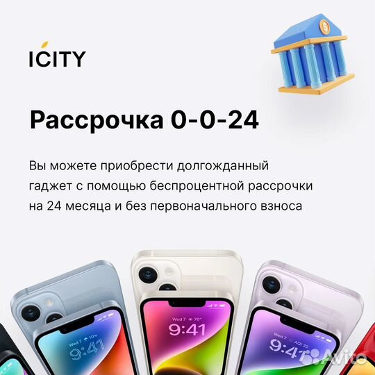 iPhone 15 Plus, 256 ГБ
