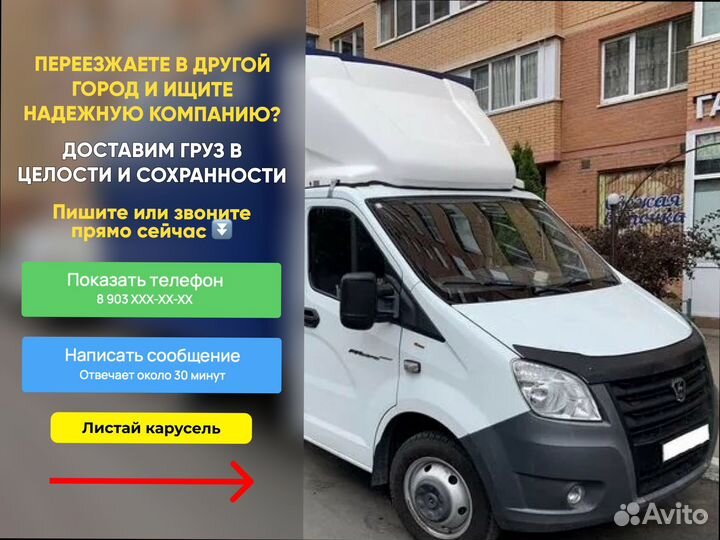 Дальние грузоперевозки по стране от 200кг