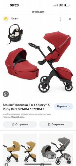 Детские коляски 2 в 1 stokke