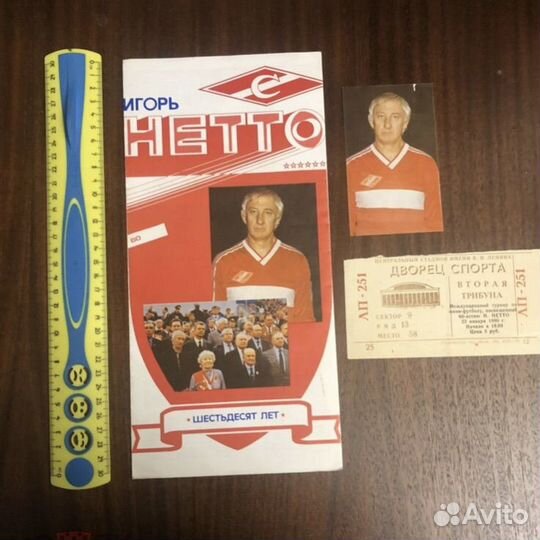 Программка ; Приглашение ; Билет