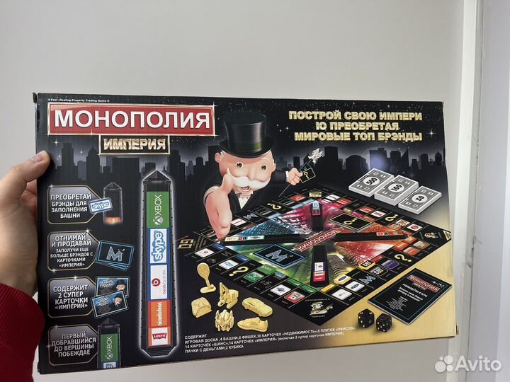 Настольная игра Монополия империя