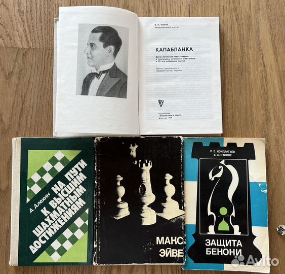 Книги по шахматам