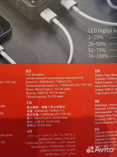 Внешний аккумулятор powerbank 20000