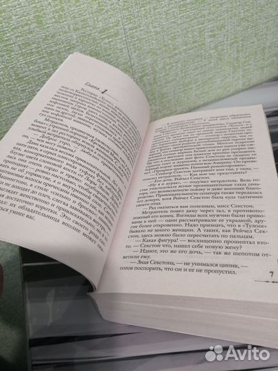 Точка обмана