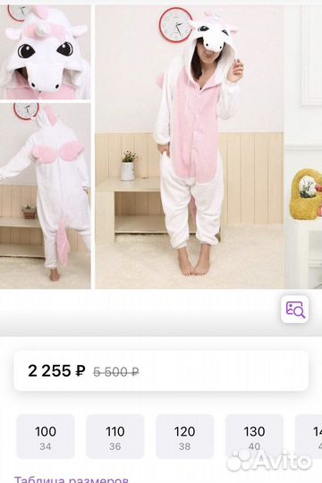 Новый комбинезон кугуруми единорог 44р