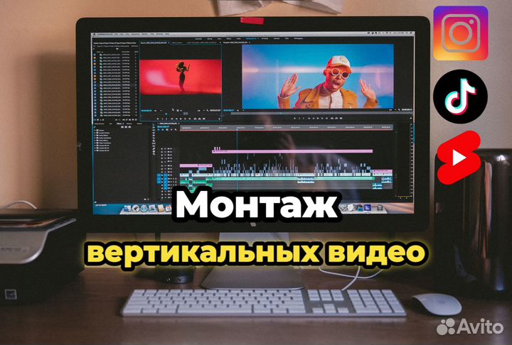 Видеомонтаж / Монтаж и обработка видео