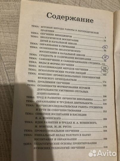 Книга Рефераты доклады курсовые по педагогике