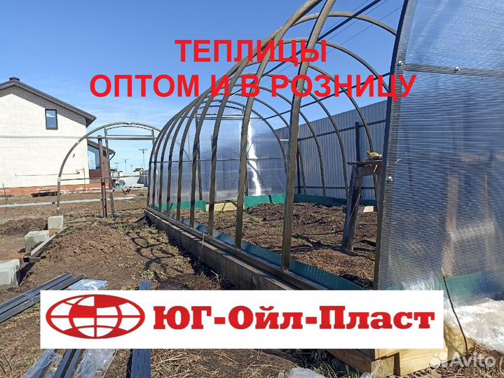 Теплица