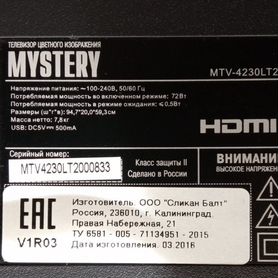 Телевизор mystery MTV-4230LT2 по запчастям