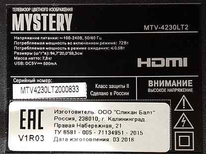 Телевизор mystery MTV-4230LT2 по запчастям