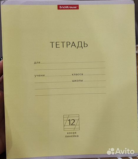 Тетрадь 12 листов в косую линию