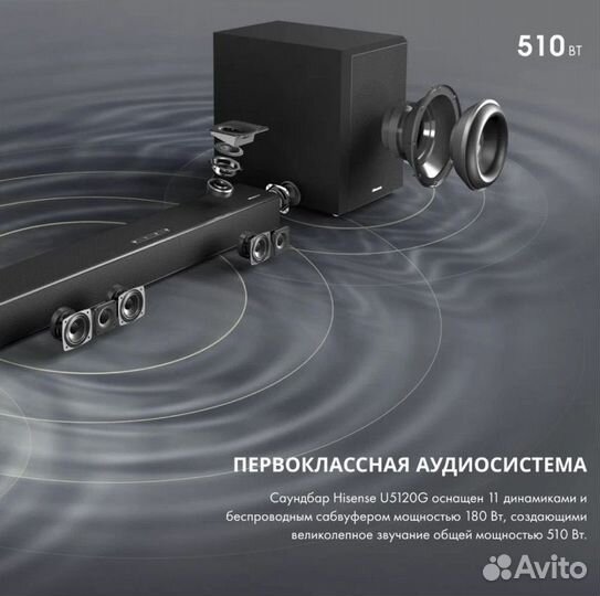 Саундбар hisense u5120g