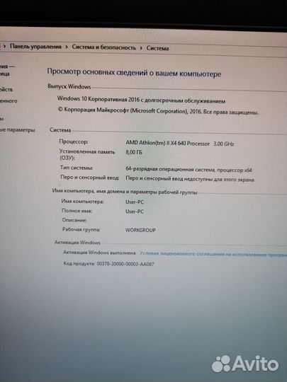 Мощный компьютер