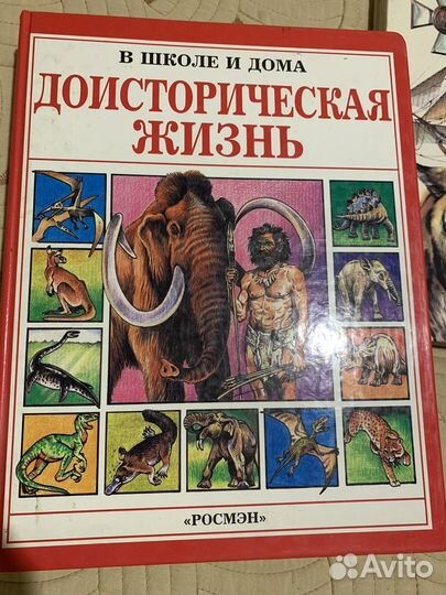 Энциклопедия для детей, книги пакетом