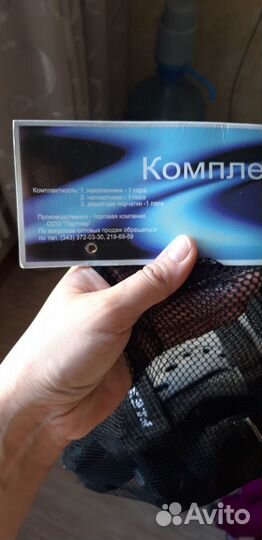 Комплект защиты детский