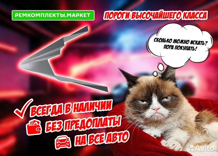 Ремонтный порог Skoda Octavia A4 tur