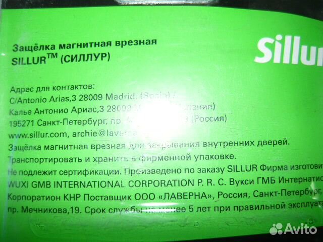 Дверные замки