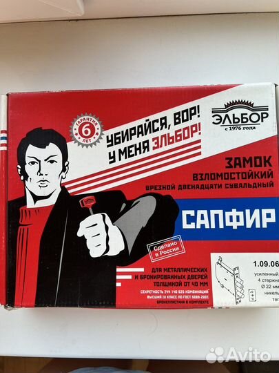 Замки дверные Сапфир Рубин