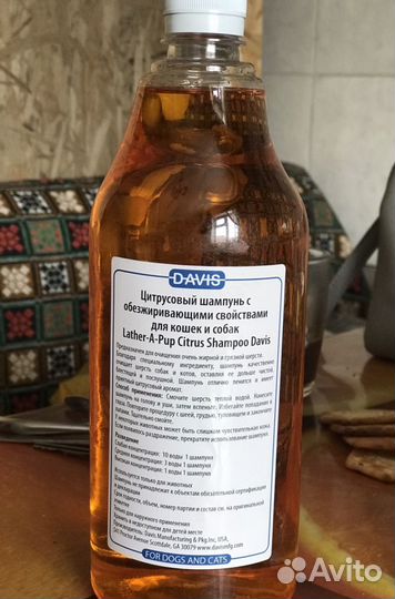 Шампунь концентрированный для собак davis (10мл)