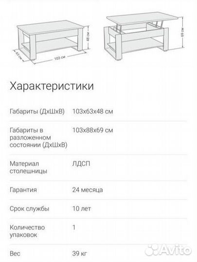 Стол трансформер