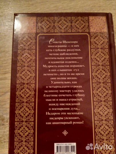 Шекспир. Бесценные мысли