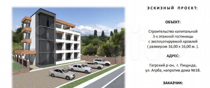 Участок 400 м² (Абхазия)