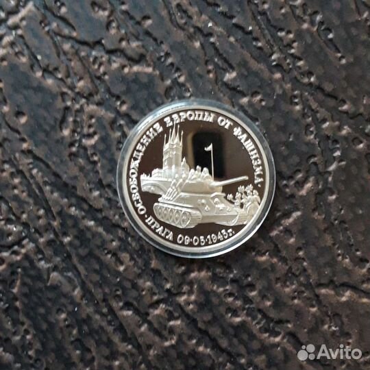 Монеты юбилейные 3 руб '' Молодая Россия''