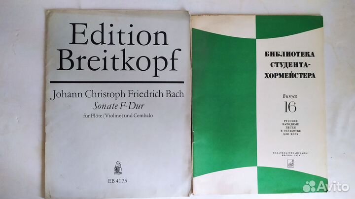 Журналы Ноты