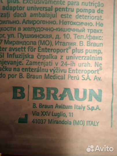 Адаптер для энтерального питания