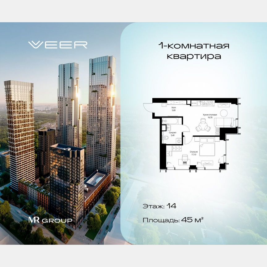 1-к. квартира, 45 м², 14/59 эт.