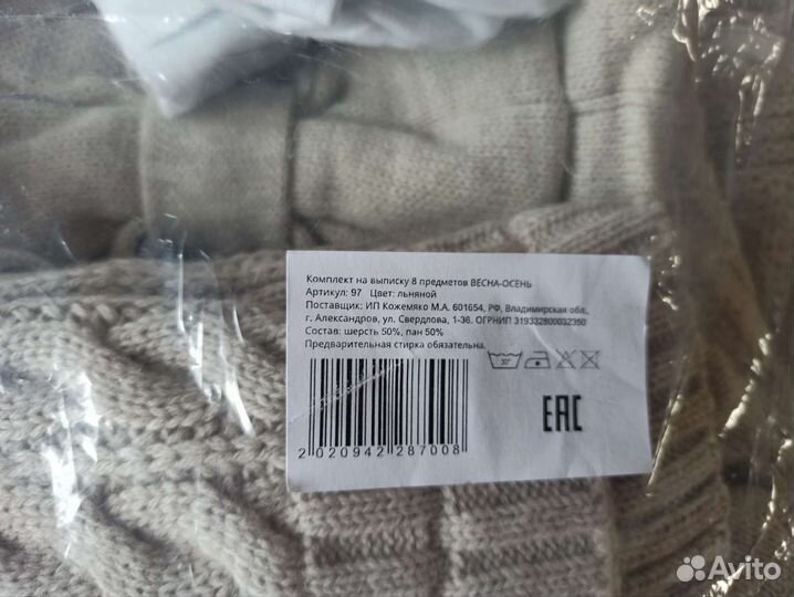 Конверт на выписку goodmama. Б.у