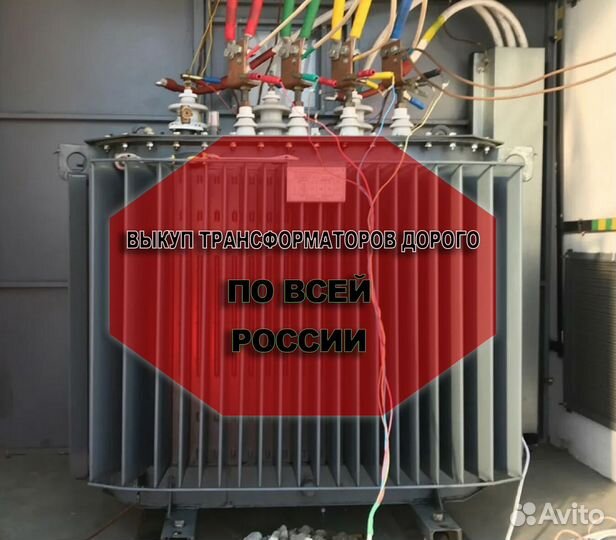 Трансформатор трн (52 S6)