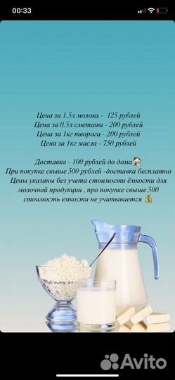 Молоко, сметана, творог, масло