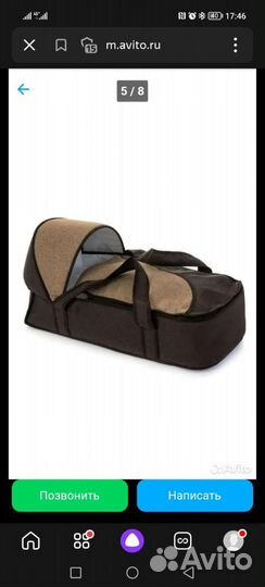 Коляска 2 в 1