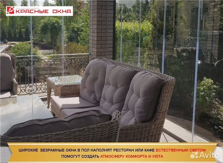 Безрамное остекление кафе