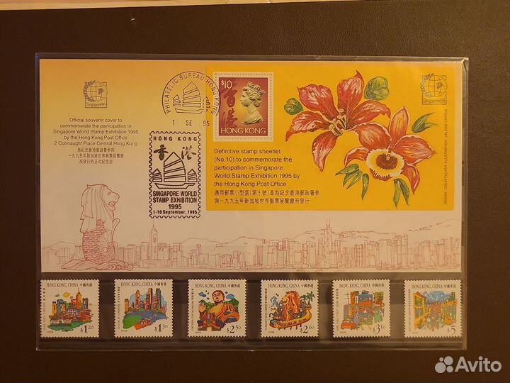 Почтовая марка набор Hong Kong