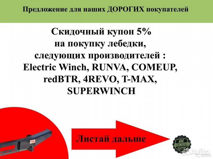 Бампер силовой задний УАЗ RIF452-22200