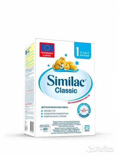 Детская смесь Similac Classic 1 молочная сухая