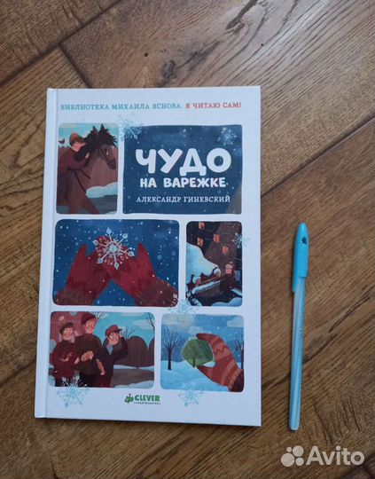 Книги и пазлы