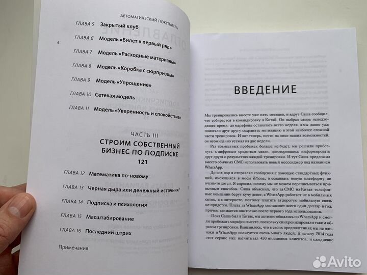 Автоматический покупатель Как новая