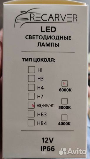 Светодиодные лампы h8/h9