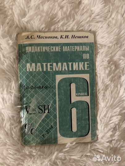 Дидактические материалы 6 класс