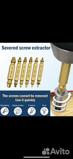 Набор головок экстракторов