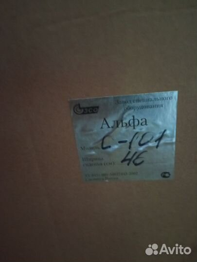 Стул - туалет для инвалидов и тяжело больных С 101