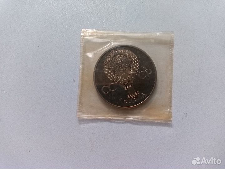1 рубль 1982 года
