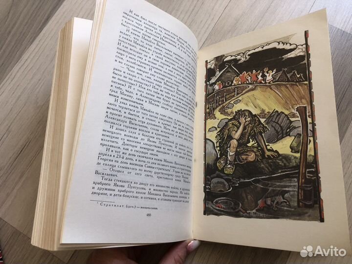Детские книжки СССР Былины Древнерусские повести
